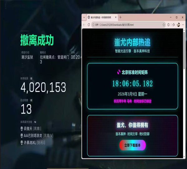 三角洲物理辅助透视自瞄效果